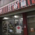 クリーニングスタジオ　三好屋